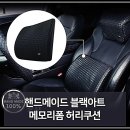 아트자동차용품 이미지