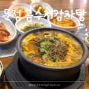 금수저감자탕