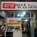 안동참찜닭