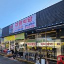 지행기사식당 이미지