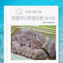 원할머니 보쌈 족발.성수역점 | 성수맛집 원할머니보쌈족발 성수점 열무막국수 보쌈세트 내돈내산 배달 후기