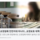 교권보호 대책 주목(obs 경인tv) 인천교사노조 위원장 이주연 인터뷰 이미지