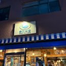 바다회식당 | 강남 논현 숙성회 맛집 우기식당 바다점 내돈내산 후기
