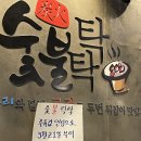 숯불탁탁 이미지