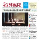죽향광고기획 | 중국동포 희망 동포세계신문 제333호(2015.2.27. 발행) 지면보기 안내