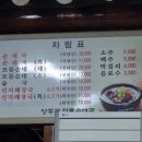 양주골전통순대국