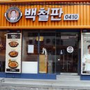 파리바게뜨 경성대점 이미지