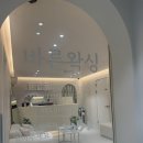 바른헤어 - 영등포구 | [후기: 바른왁싱 성수] 헤어라인 왁싱 후기