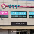 원탑학원삼성영어학원