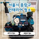 신내로19길 | 중랑구 신내6단지 신내아파트 이사청소, 묵은 때 완벽 제거 후기 [청정구역]