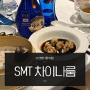 이태원 중식당 SMT 차이나룸 몬드리안호텔점 feat.양하바오 발대식(몽지람, 천지람, 해지람)