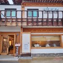 박용자 경주 명동쫄면(불국점) | 경주 여행 | 경주 불국사 맛집 박용자 경주명동쫄면 불국사점, 경주 로컬맛집