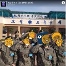 승리, 군 입대 후 동기들과 찍은 사진 공개…'소대장 훈련병?' 이미지