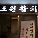 대서양참치 - 서산시 율지16로 19 | 대서양참치