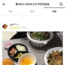 룸서비스 파이브스타(부천 옥길점) 이미지