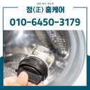 대구대학교환경 | 원룸세탁기분해청소 대구 대학교 근처 원룸 자취생이 꼭 알아야 할 세탁기 방치 위험