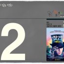 아차산아래작은도서관놀자 이미지