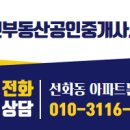 슈퍼맨공인중개사사무소 이미지