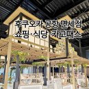 송디자인 - 금천구 가산디지털2로 114 | 후쿠오카 공항 면세점 쇼핑 식당과 카고패스 호텔 짐배송 후기