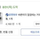 바른미각 이미지