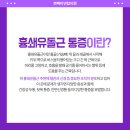 연합정형외과의원 이미지