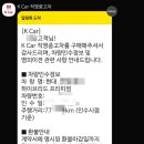 개미카 | [비대면 중고차거래] 케이카 홈서비스 이용 후기
