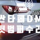 기름쟁이자동차 네이버블로그