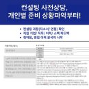 이앤에스글로벌 1차면접 후기 (직무+인성 질문)