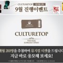 탑이벤트 이미지