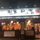 원조아삼겹
