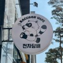 파리바게트개포점