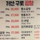 가산구로곱창