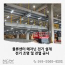 나우전기조명