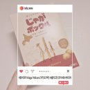 다양 | 일본 대표 감자 과자 칼비 가루비 다양한 종류 비교 분석 후기