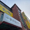 군산시청 | 꾸어먹짜 - 군산시청맛집 조촌동고깃집 가족 단체 식사 추천