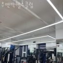 추&박헬스클럽