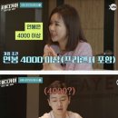 결정사 가입 조건이 연봉 4000만원인 이유 이미지