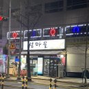 섬마을포차 이미지