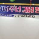 개정초등학교 이미지