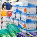 전남동부슈퍼마켓조합