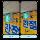 물금로 | 양산 상가 대청소 후기: 준이플라자 복도가 환하게 빛나기까지!