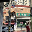 고원약국 이미지
