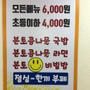 본토청정콩나물국밥 이미지