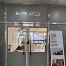 문지동 필라테스 제이엠 필라테스 jm 휘트니스 1년 수강 후기