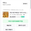 량진희정과맛집 | 🍋 팍팜 레몬 무뼈닭발 VS 량진희 레몬 무뼈닭발 솔직 후기