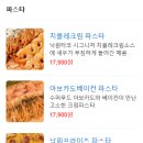 낙원타코안산중앙점 이미지