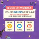 뮤지컬 별의아이 이미지