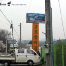 금호송어장 티스토리