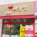 띵가띵가네일