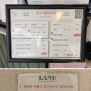 베이커리 라누 이미지